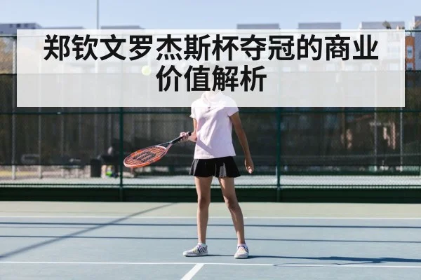 Zheng Qinwen tennis