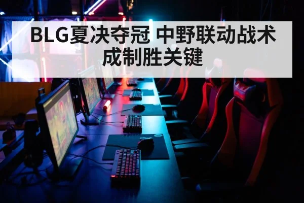 esports tournament arena