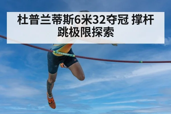 pole vault athlete