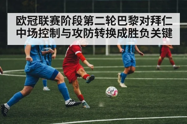 soccer midfield action
