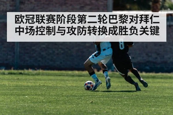 soccer counter attack