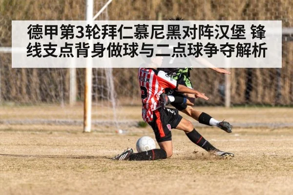 soccer players competing for loose ball