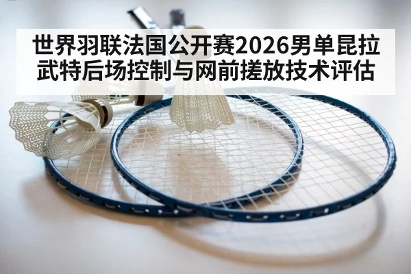 badminton net shot drop shot close up