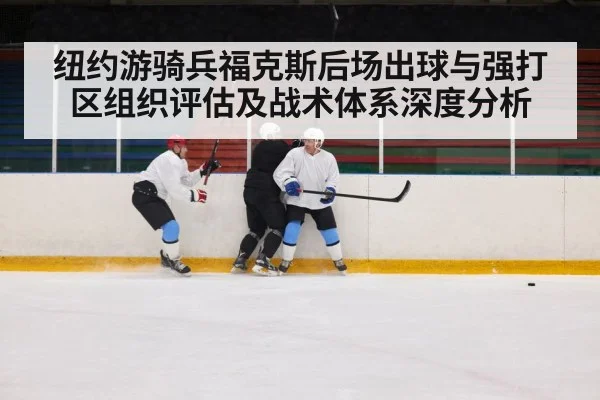 ice hockey power play blue line