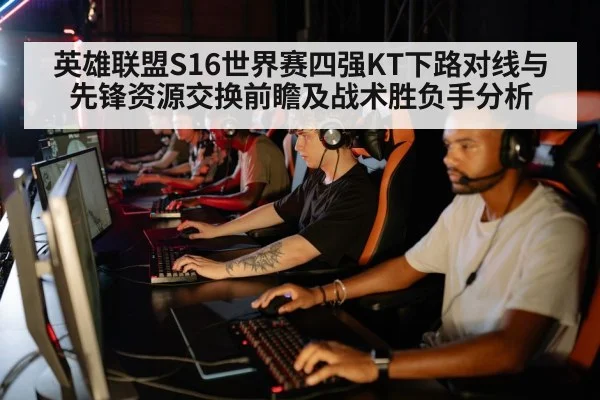 esports team strategy gaming
