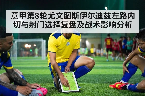 soccer tactical analysis training session