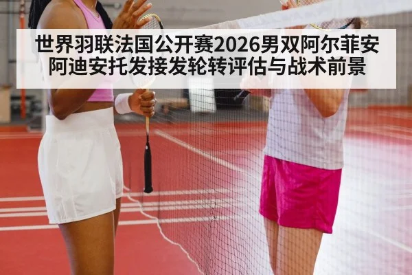 badminton doubles rotation court tactics